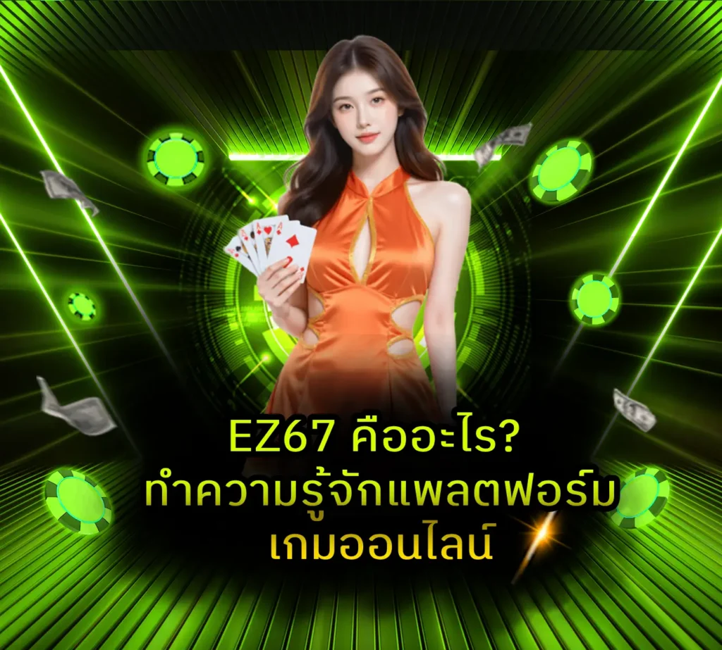 EZ67
